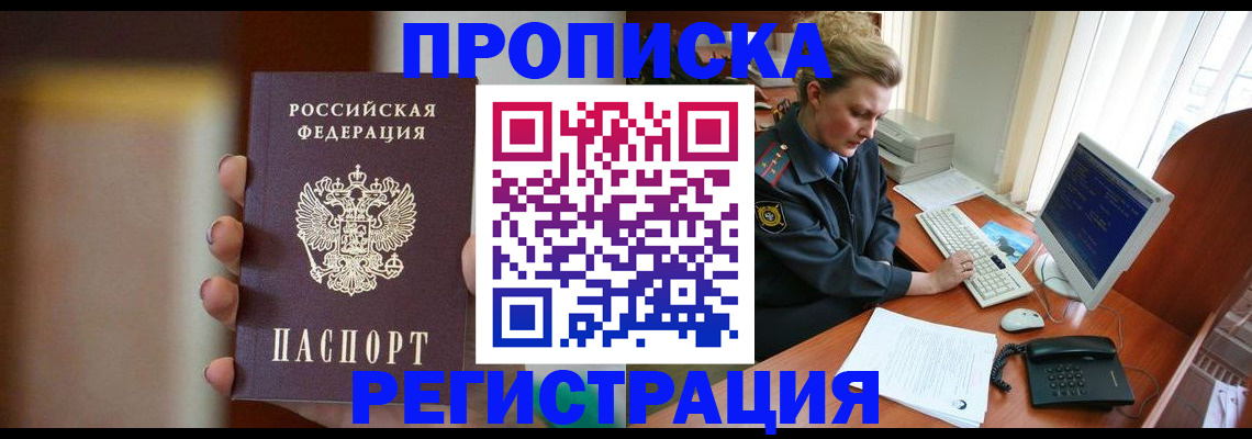 прописка ребенка в Кондопоге