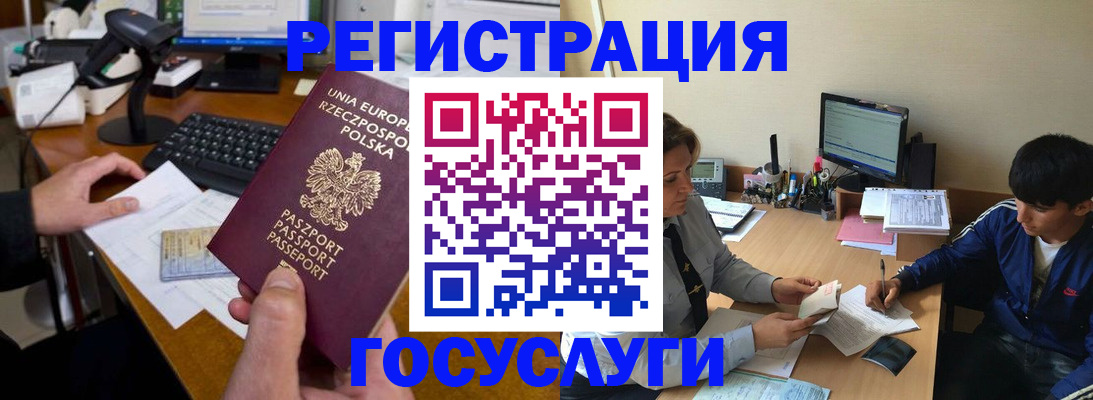 временная регистрация купить в Кондопоге