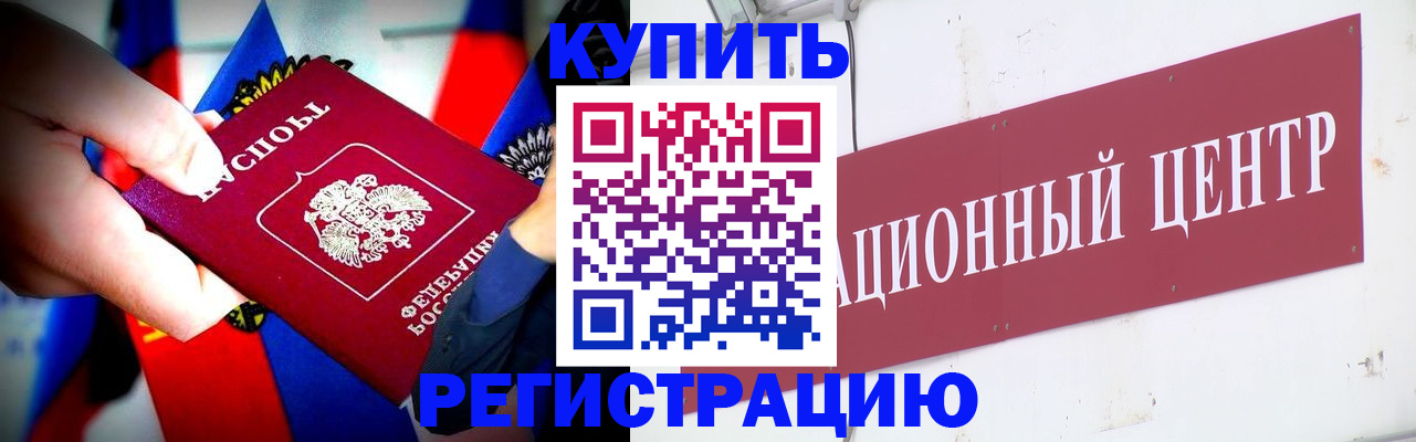 прописка в Кондопоге