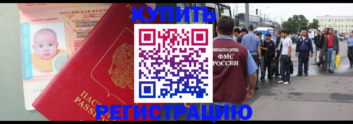 временная регистрация для школы в Кондопоге