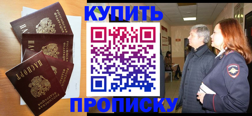 временная регистрация надежно в Кондопоге