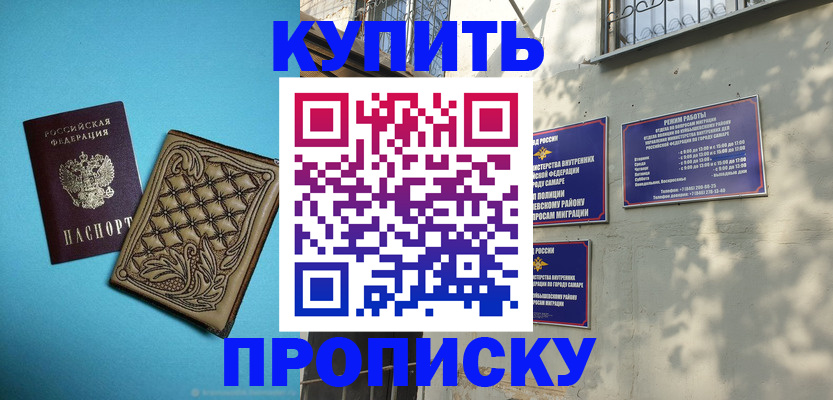 прописка 2025 в Кондопоге