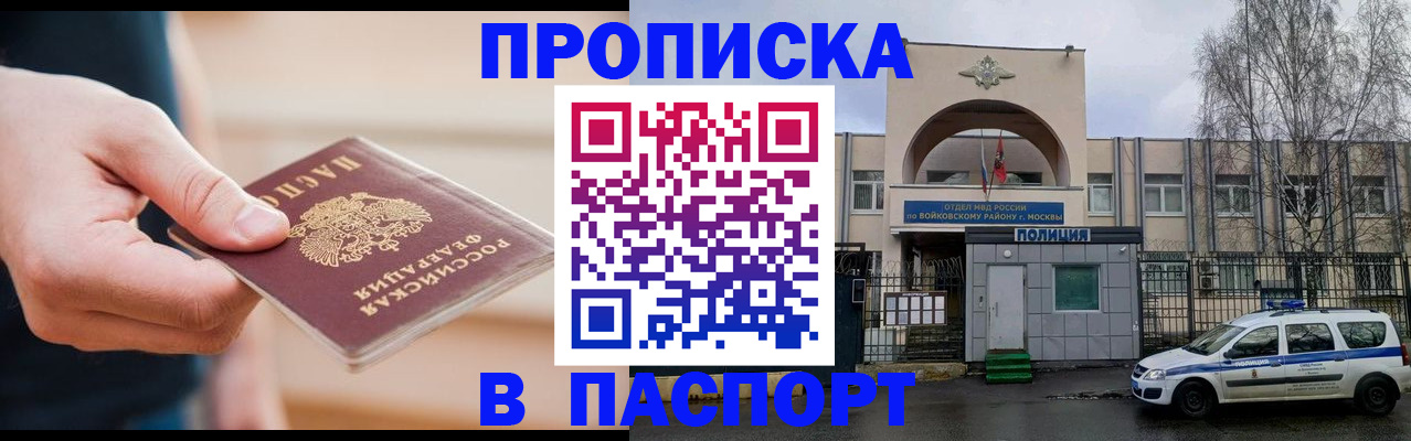 прописка для работы в Кондопоге