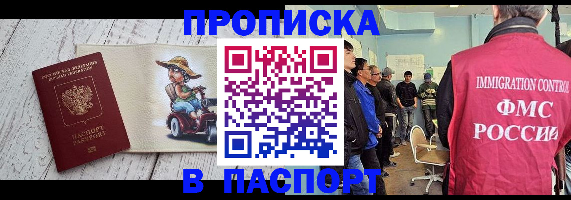 временная регистрация недорого в Кондопоге