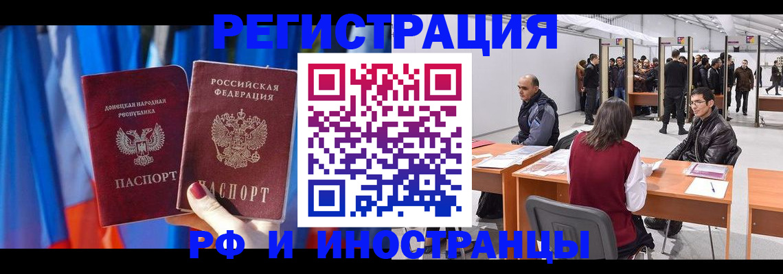 прописка иностранных граждан в Кондопоге
