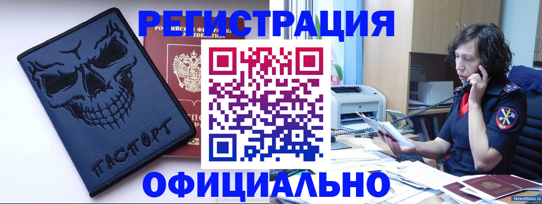 миграционный учет в Кондопоге